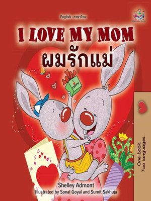 cover image of I Love My Mom ผมรักแม่